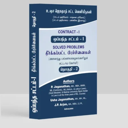 Contract I Solved Problems