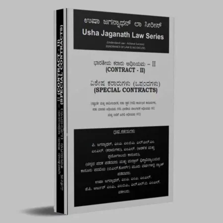 CONTRACT-II (Kannda)