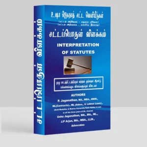 Interpretation of Statues (Tamil)