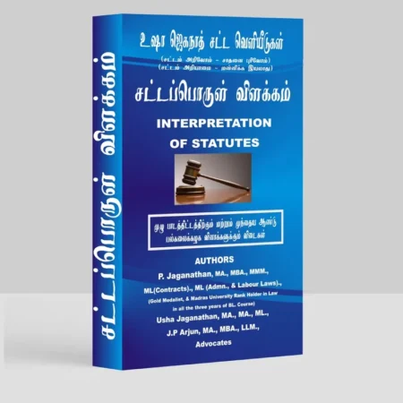 Interpretation of Statues (Tamil)