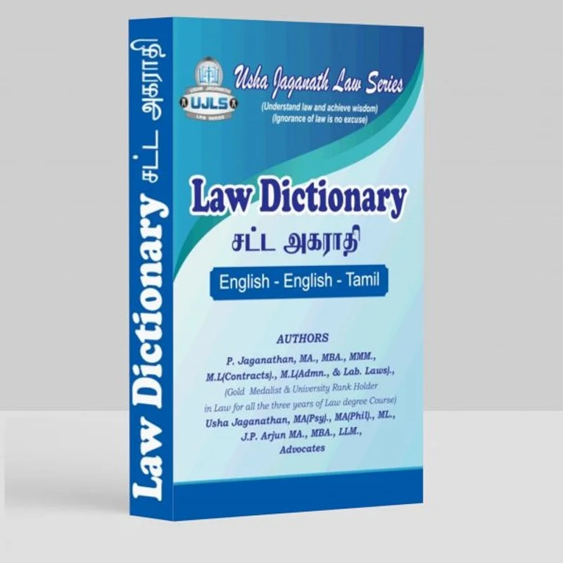 Law Dictionary (Eng-Eng-Tamil)