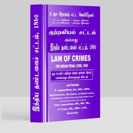 Law of Crimes Solved Problems - Tamil