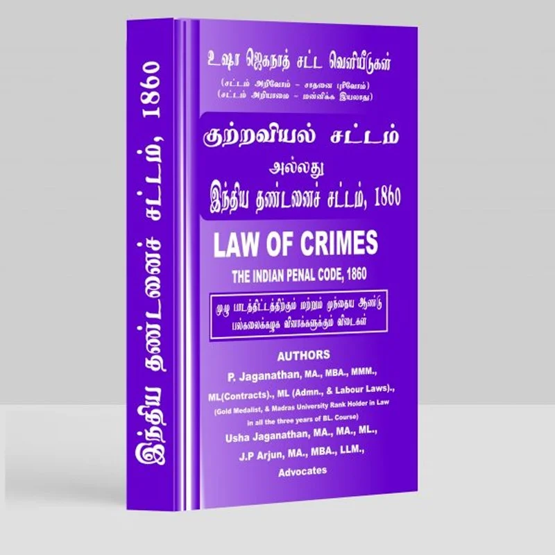 Law of Crimes Solved Problems - Tamil