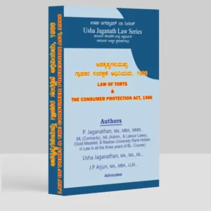 Law of Torts (Kannada)
