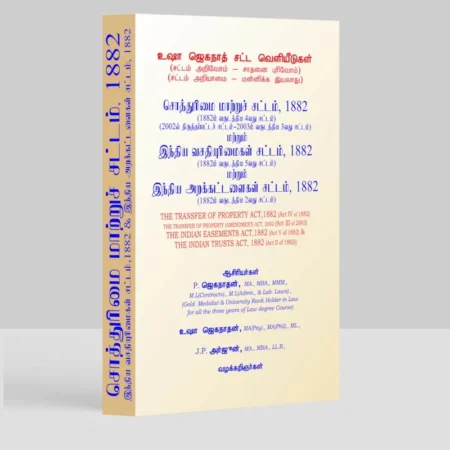 Transfer of Property Act